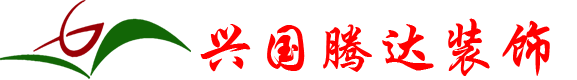 北京興國騰達(dá)裝修公司logo 昌平區(qū)辦公室裝修_昌平區(qū)辦公室裝修公司_昌平區(qū)家庭裝修_昌平區(qū)家庭裝修公司_豐臺區(qū)辦公室裝修_大興區(qū)辦公室裝修_大興區(qū)辦公室裝修公司-興國騰達(dá)裝飾公司